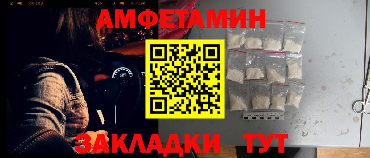 Кизилюрт  АМФ  Вход с VPN  Амфетамин 97% 