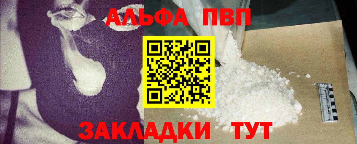 Alpha-PVP Соль  A PVP VHQ  Кизилюрт  Вход с VPN 