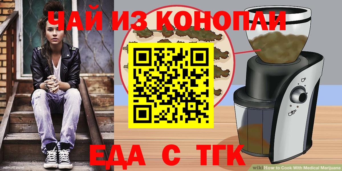 Кизилюрт  Cannafood конопля  Вход с VPN 