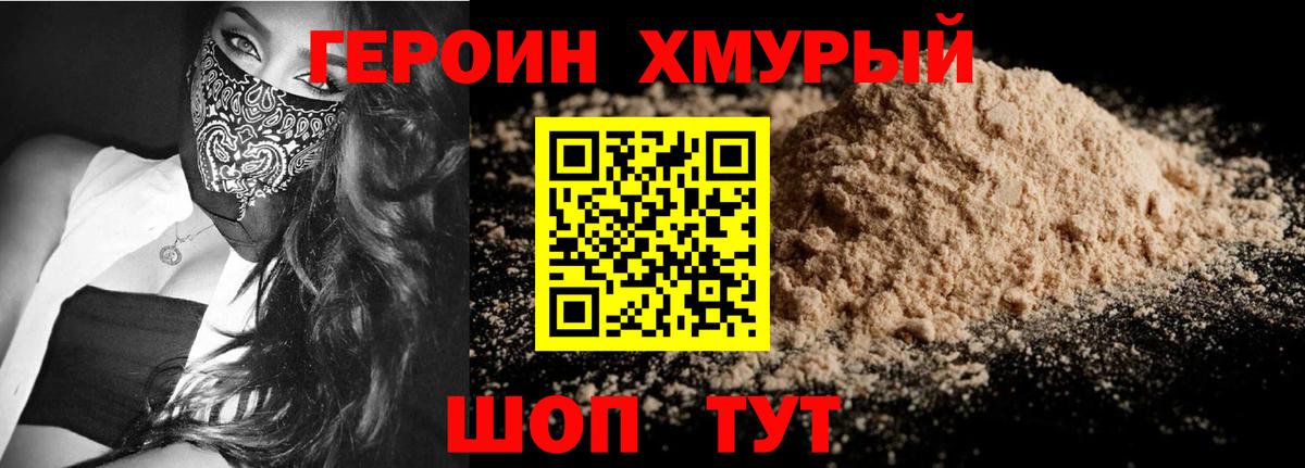 Кизилюрт  ГЕРОИН  Вход с VPN  Героин Heroin 