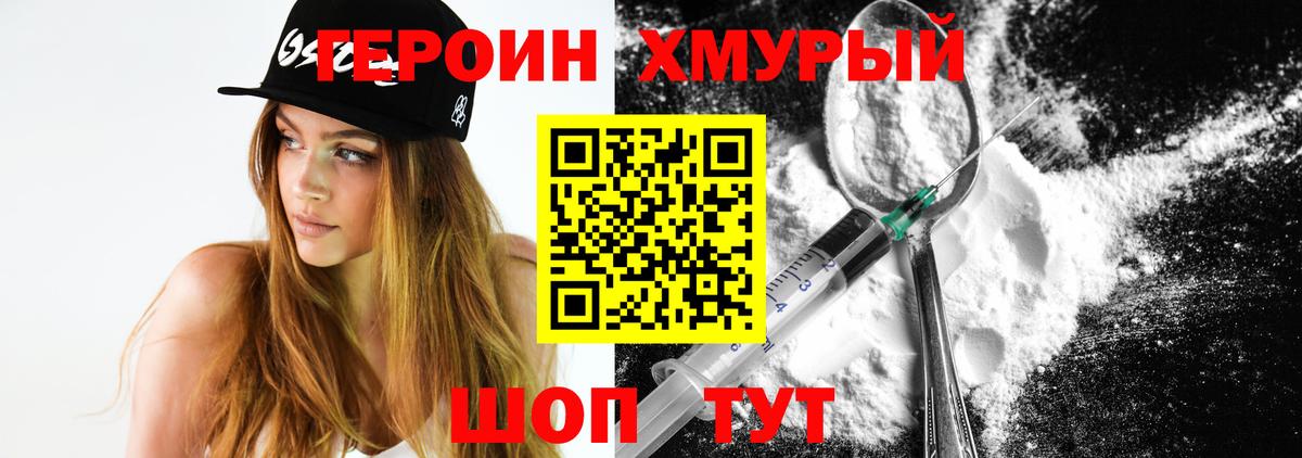 ГЕРОИН Афган Кизилюрт