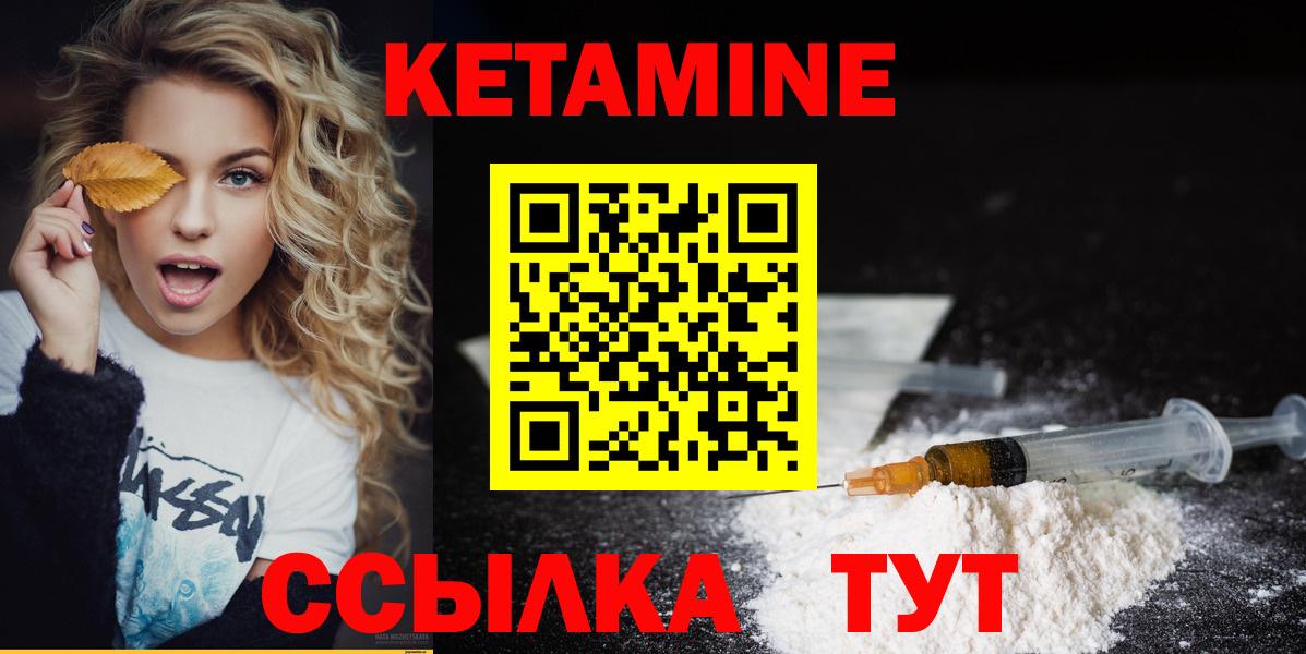 Кетамин ketamine  площадка формула  Вход с VPN  Кизилюрт  Кетамин VHQ 