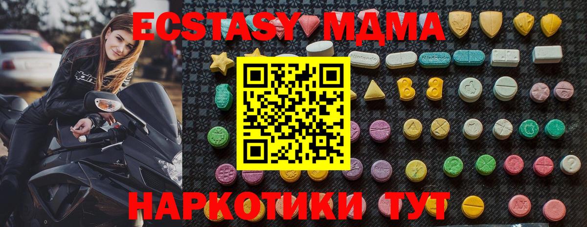 Кизилюрт  MDMA  MDMA молли  Вход с VPN  МДМА crystal 