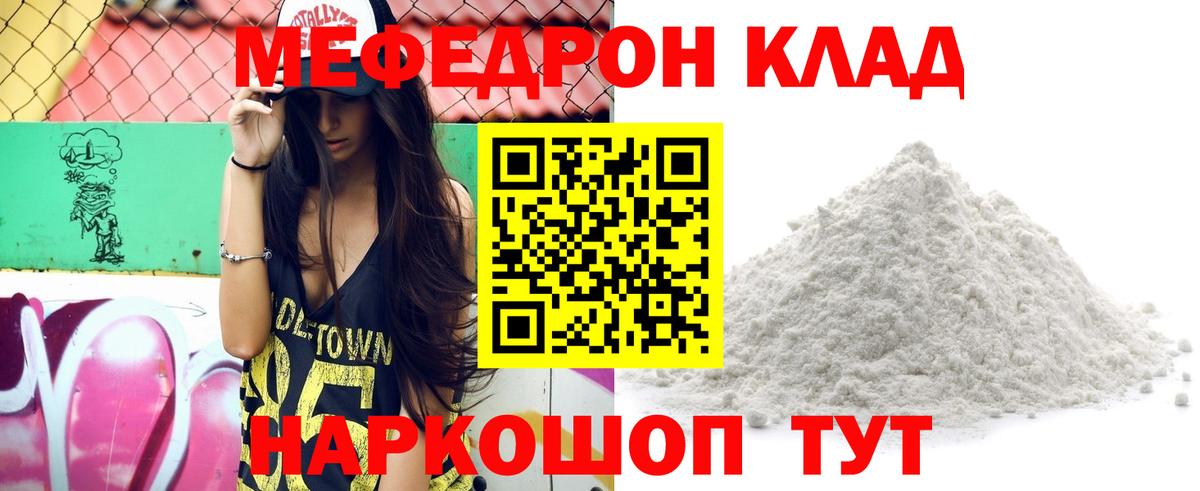 Кизилюрт  МЕФ  Вход с VPN  магазин  наркотиков  МЕФ VHQ  МЯУ-МЯУ VHQ  МЕФ 