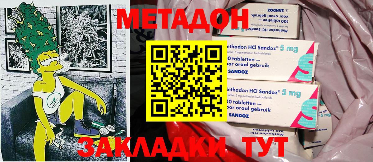 Метадон мёд  Вход с VPN  нарко площадка наркотические препараты  МЕТАДОН methadone  Кизилюрт 
