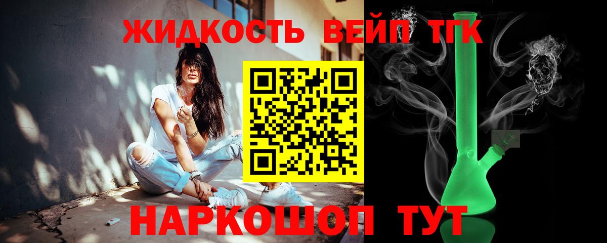 Дистиллят ТГК THC oil Кизилюрт