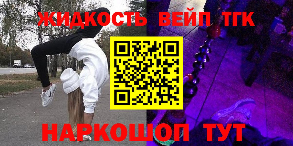 Дистиллят ТГК THC oil  Вход с VPN  Кизилюрт 